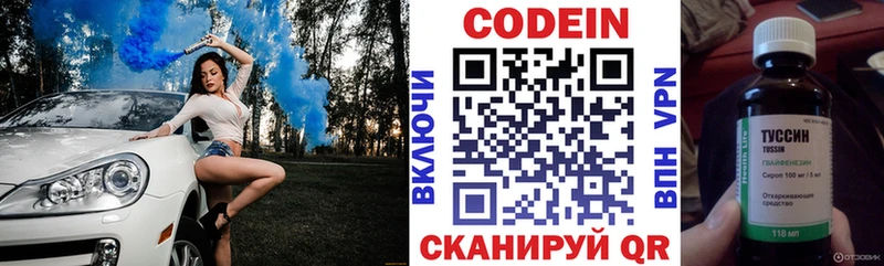 Кодеин напиток Lean (лин)  ссылка на мегу ONION  Санкт-Петербург 