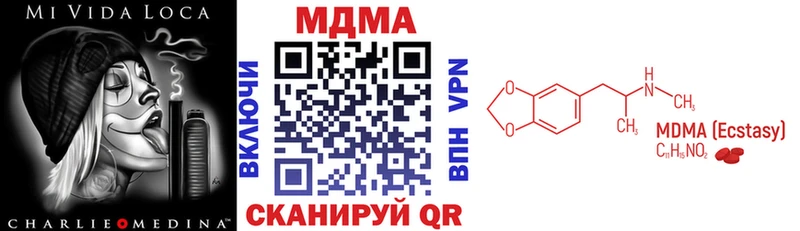 MDMA кристаллы Санкт-Петербург